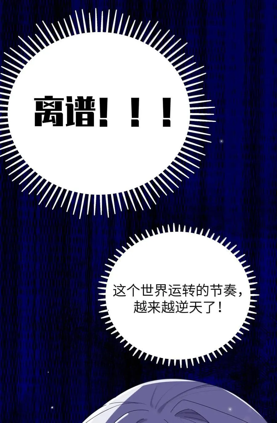 164 难道在邀请…我和你一起泡澡_ 第3页