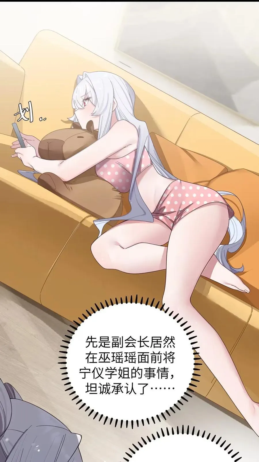 164 难道在邀请…我和你一起泡澡_ 第5页