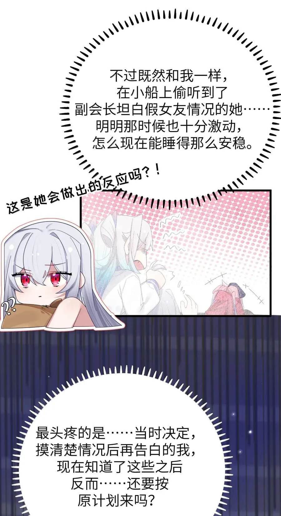 164 难道在邀请…我和你一起泡澡_ 第14页