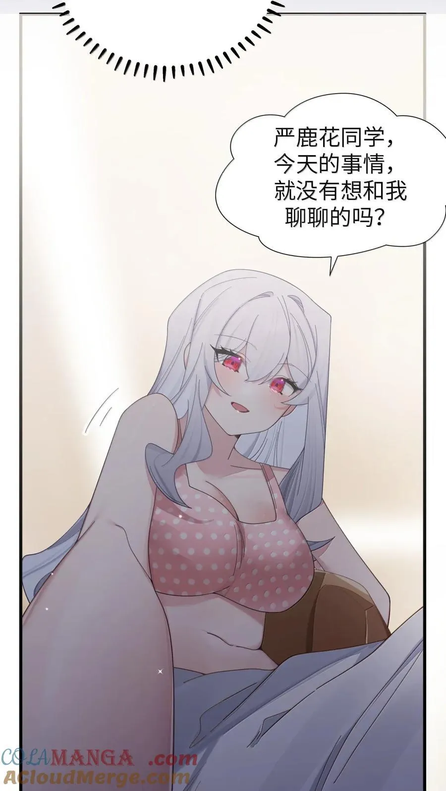 164 难道在邀请…我和你一起泡澡_ 第16页
