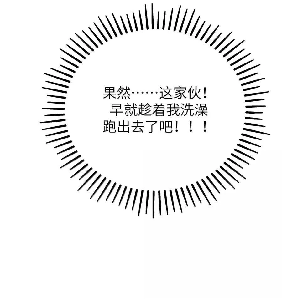 164 难道在邀请…我和你一起泡澡_ 第24页