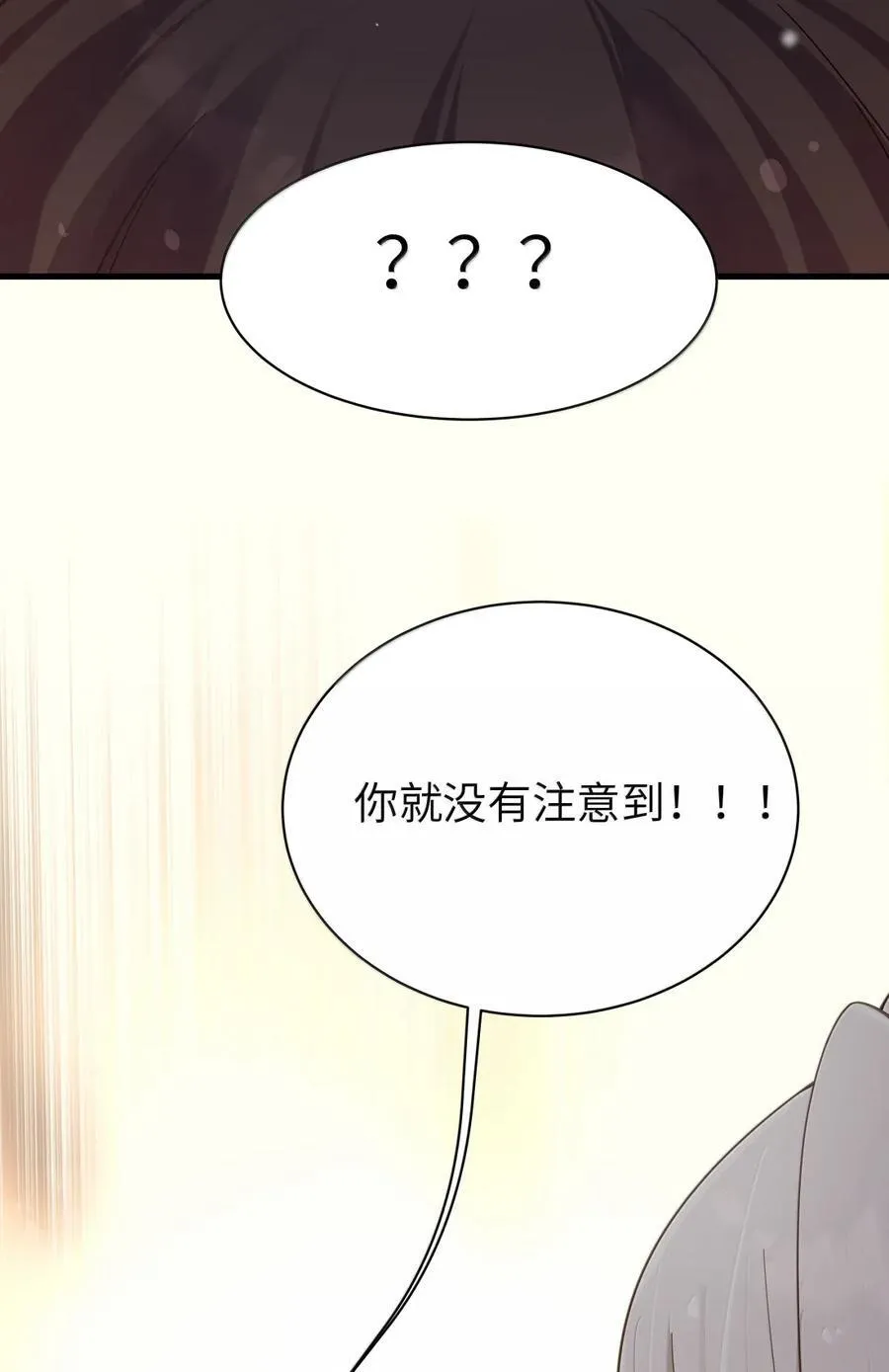 164 难道在邀请…我和你一起泡澡_ 第33页