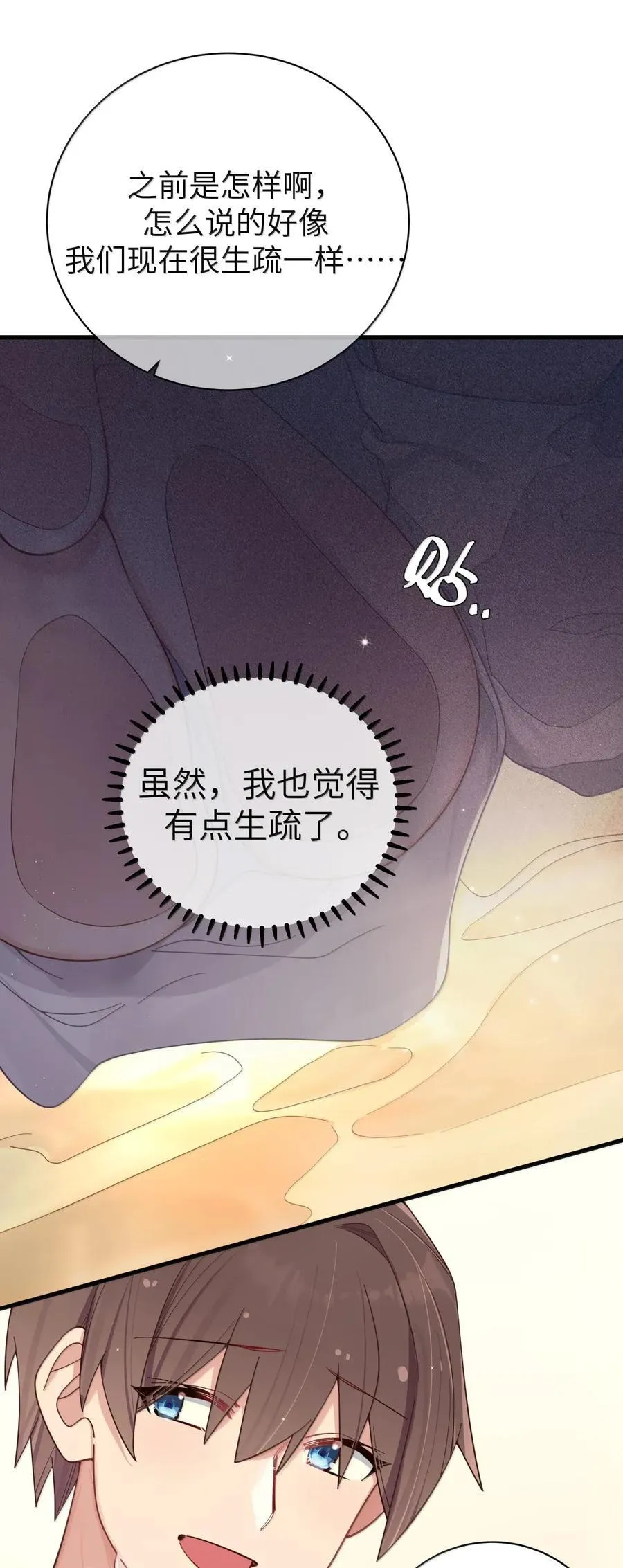 164 难道在邀请…我和你一起泡澡_ 第48页