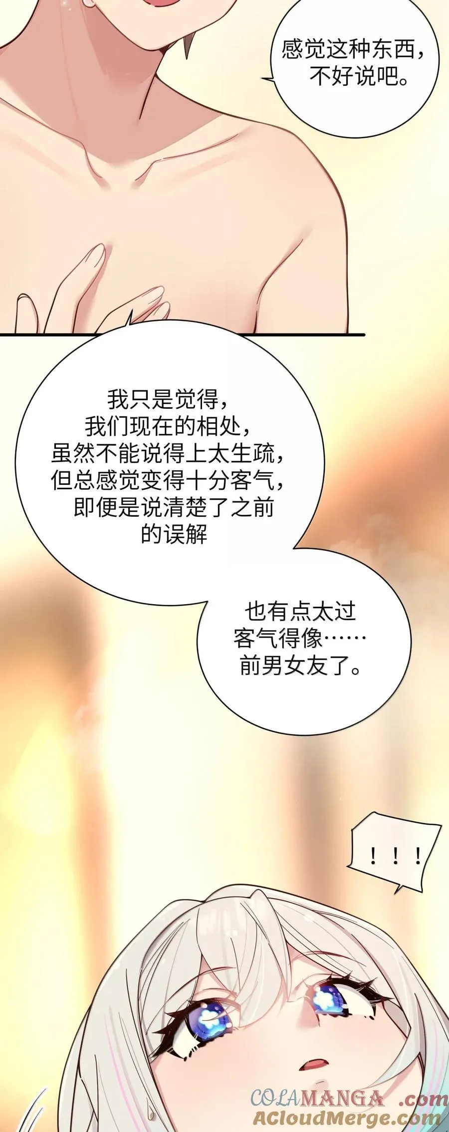164 难道在邀请…我和你一起泡澡_ 第49页