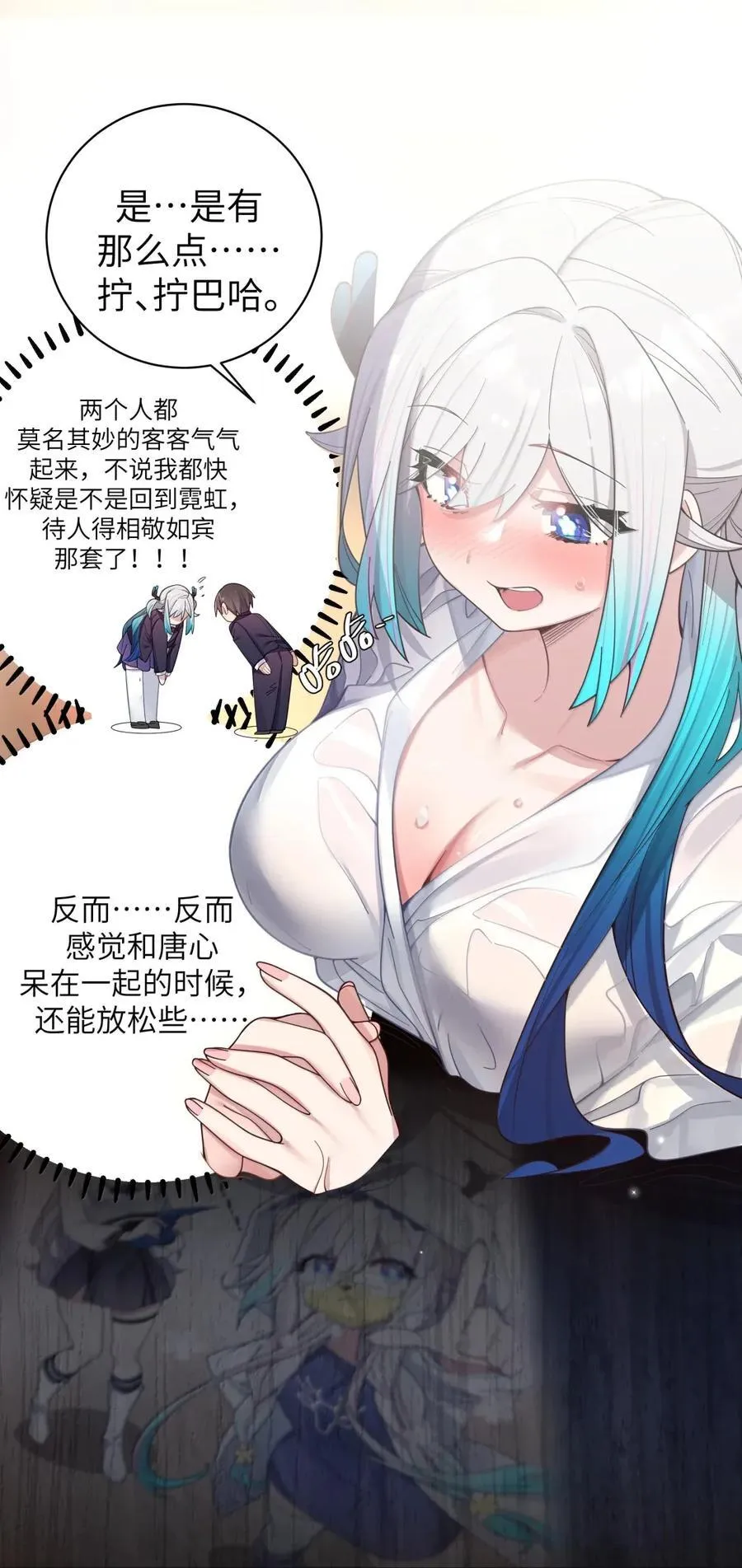 165 温泉里的小心机 第3页