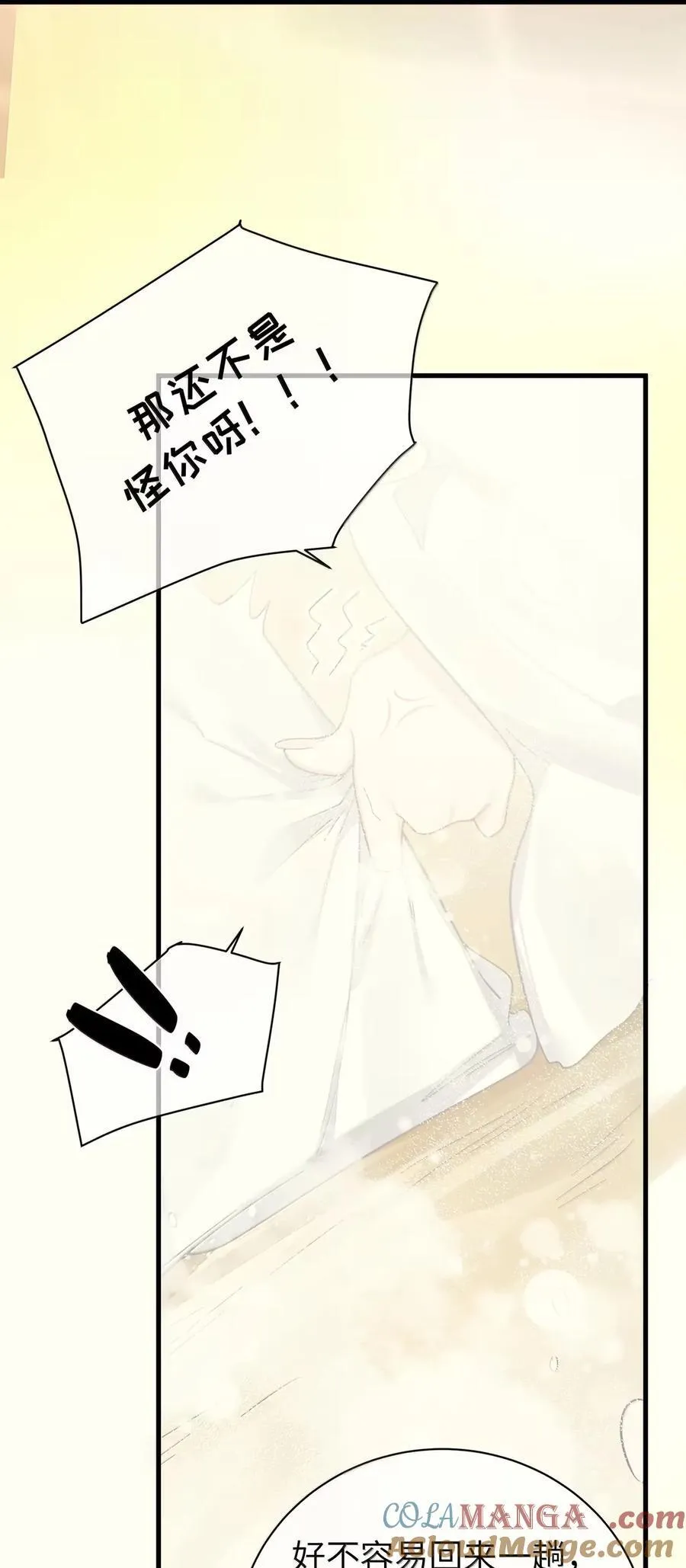 165 温泉里的小心机 第4页