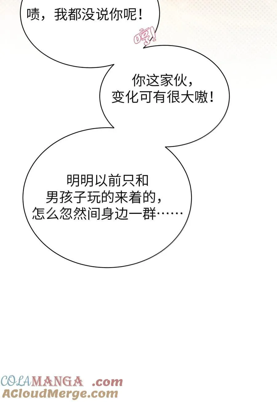 165 温泉里的小心机 第7页