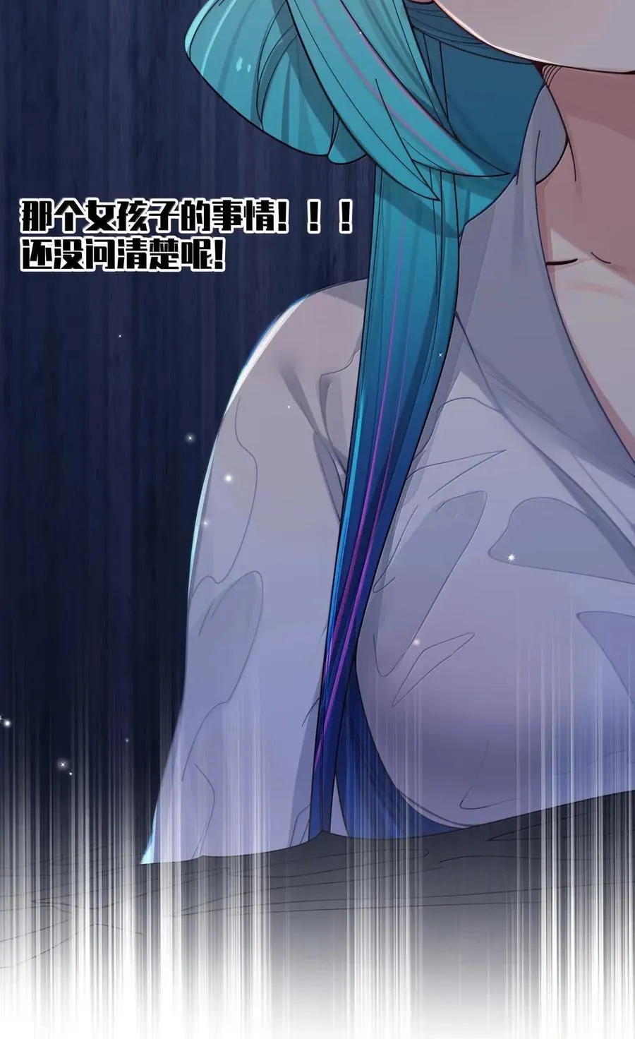 165 温泉里的小心机 第9页