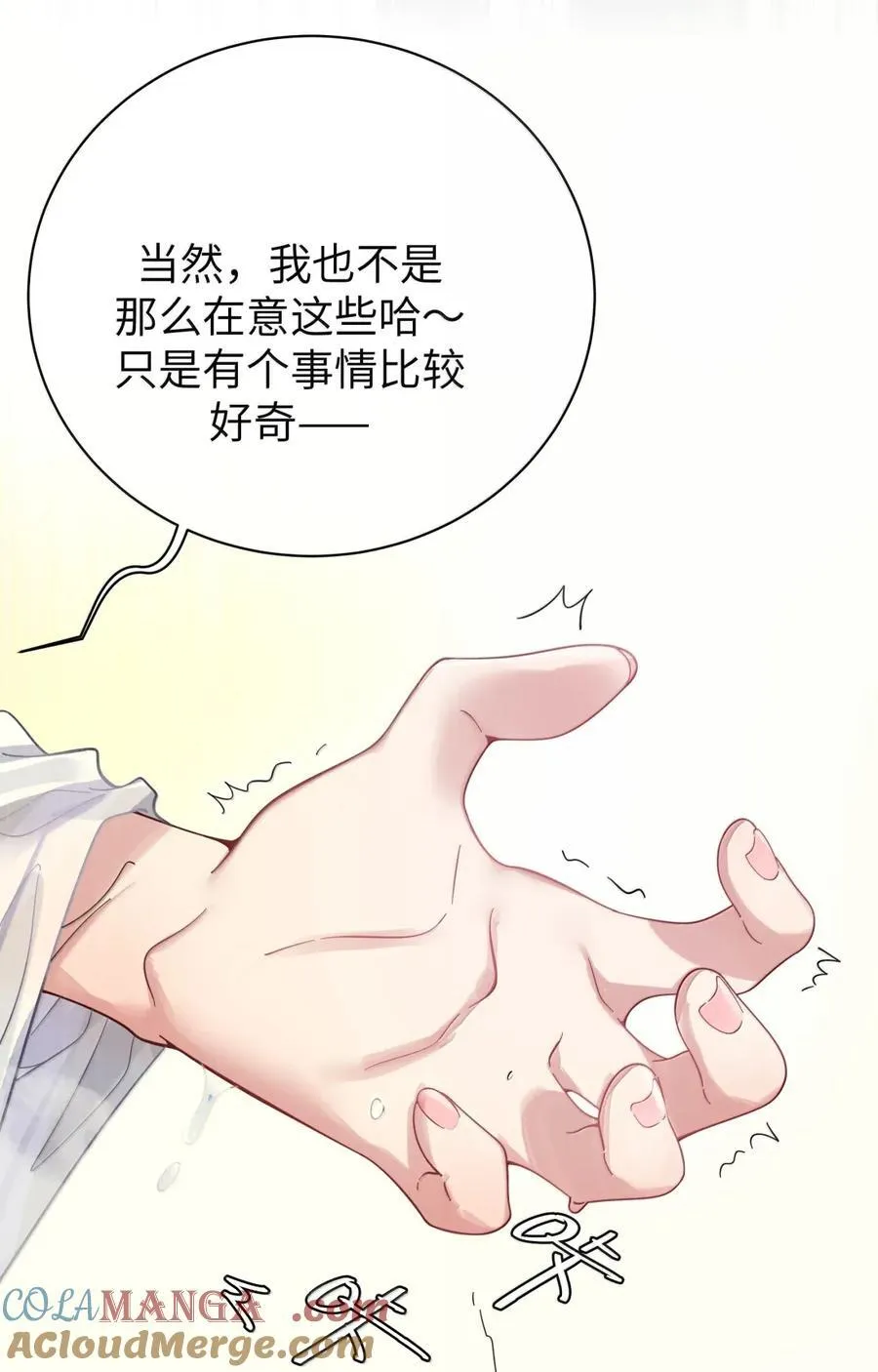165 温泉里的小心机 第10页