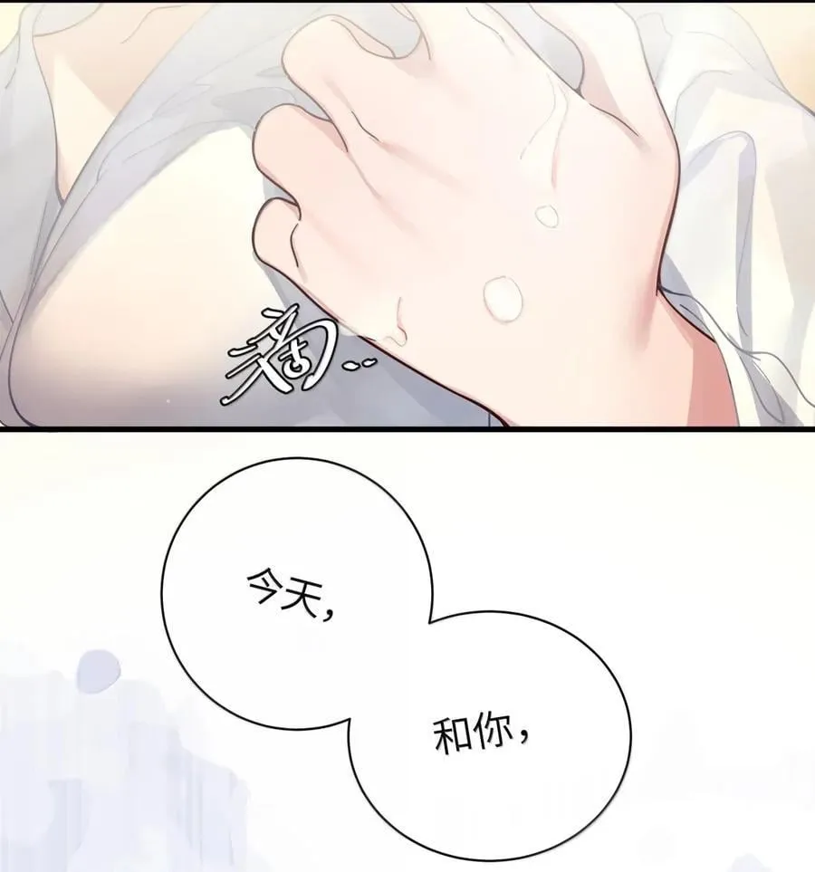 165 温泉里的小心机 第12页
