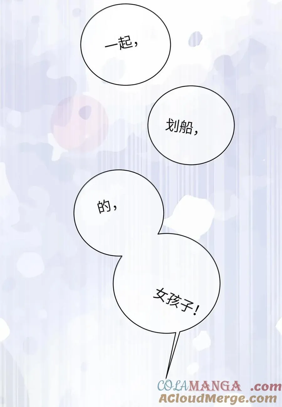 165 温泉里的小心机 第13页