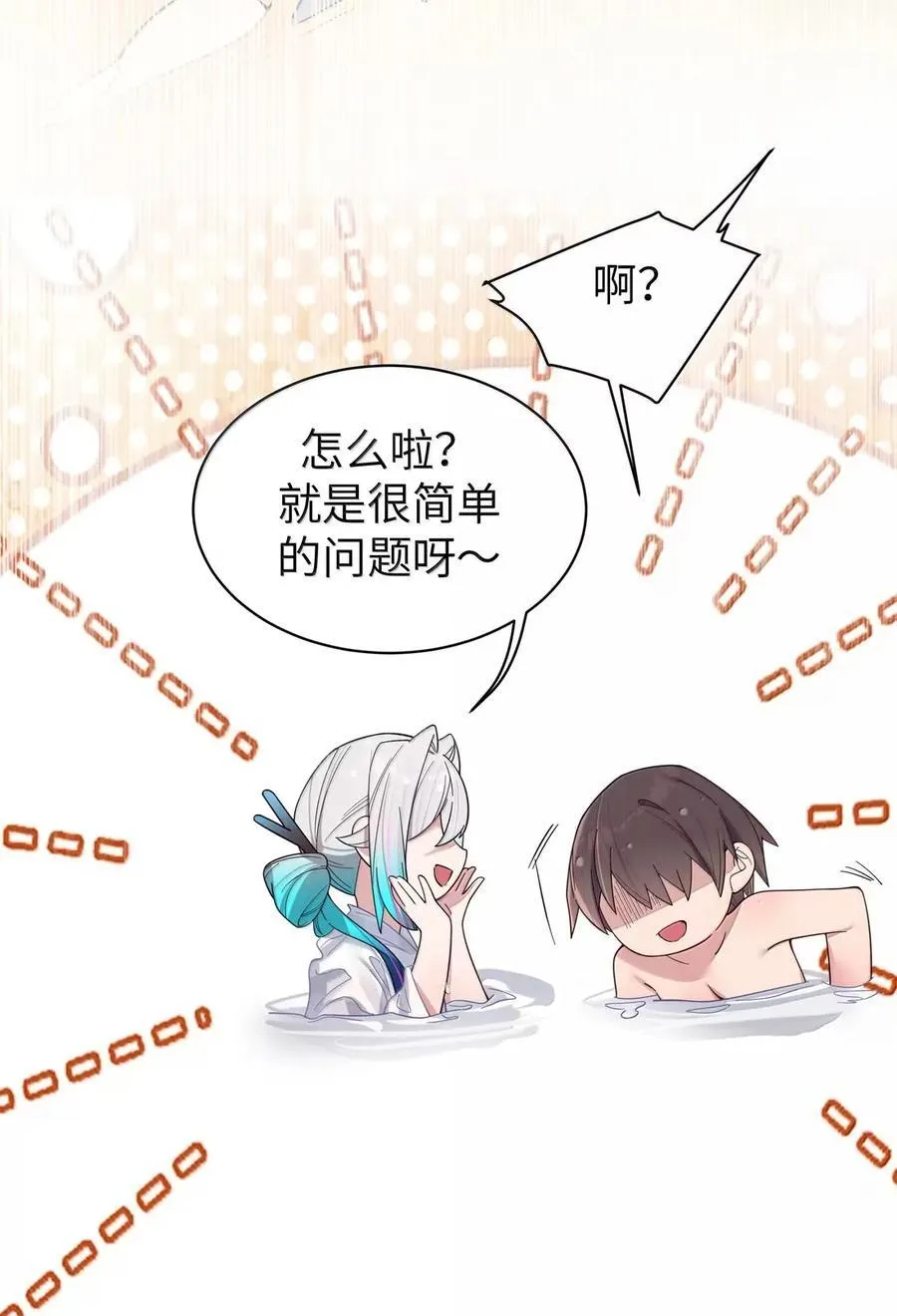 165 温泉里的小心机 第15页