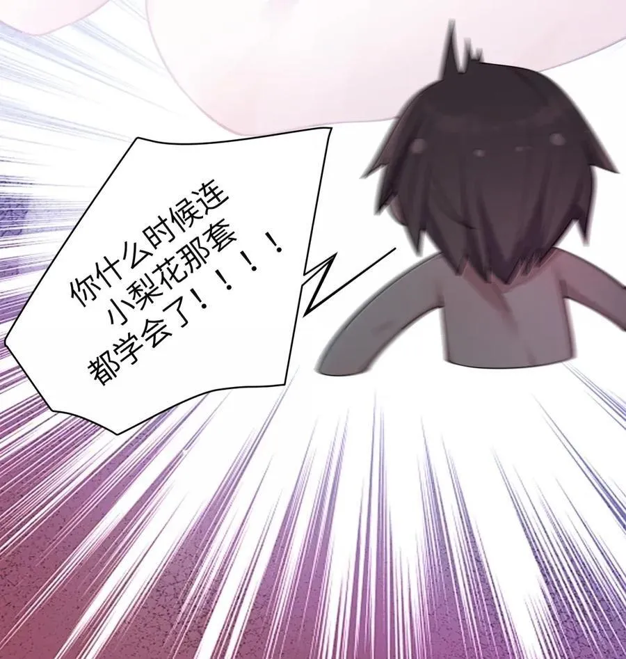 165 温泉里的小心机 第20页