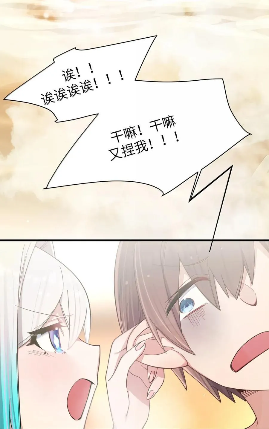 165 温泉里的小心机 第23页