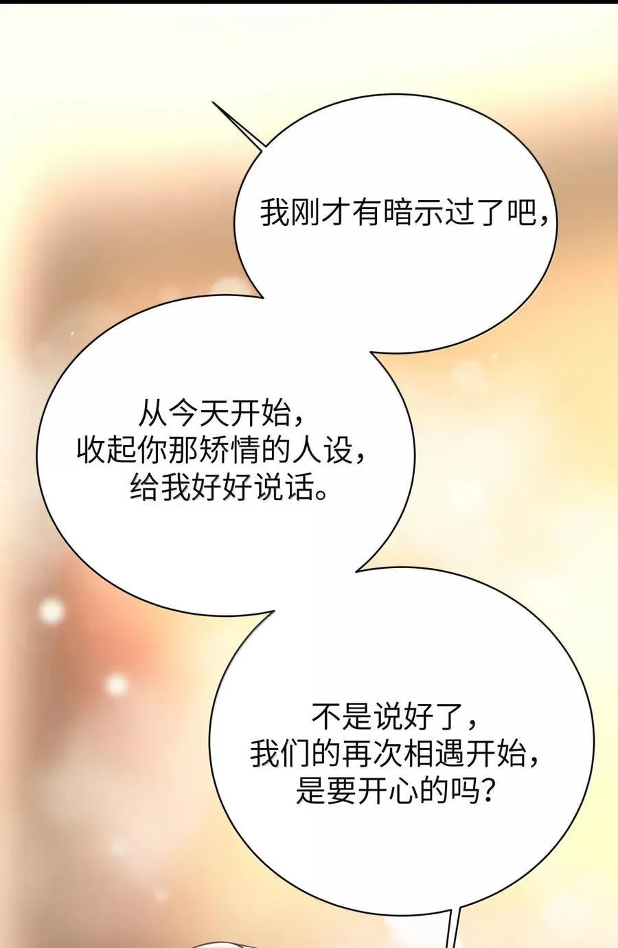 165 温泉里的小心机 第24页