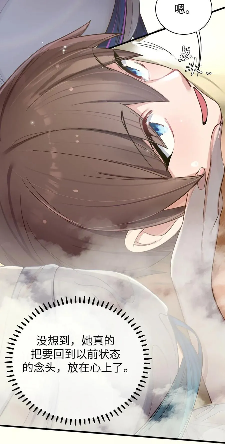 165 温泉里的小心机 第27页