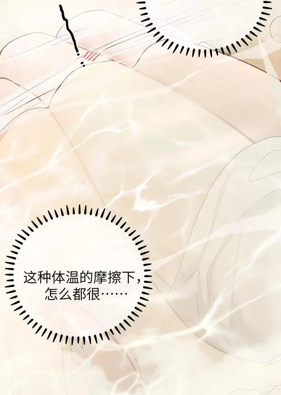 165 温泉里的小心机 第44页