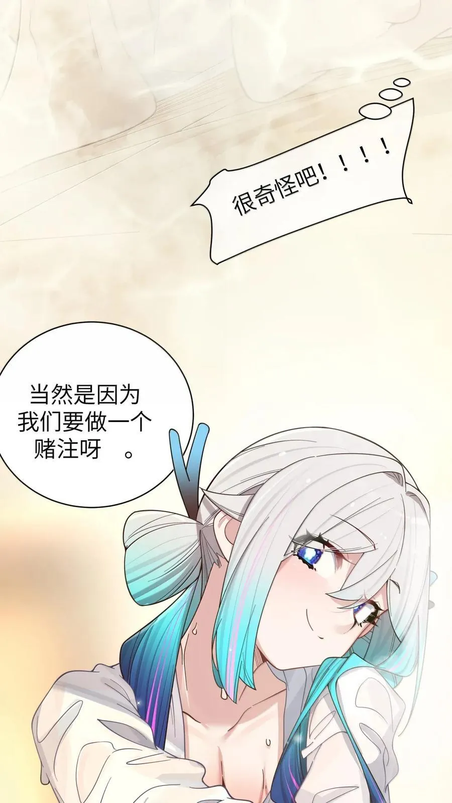 165 温泉里的小心机 第45页