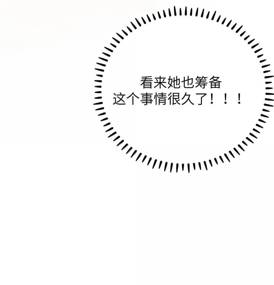 165 温泉里的小心机 第50页