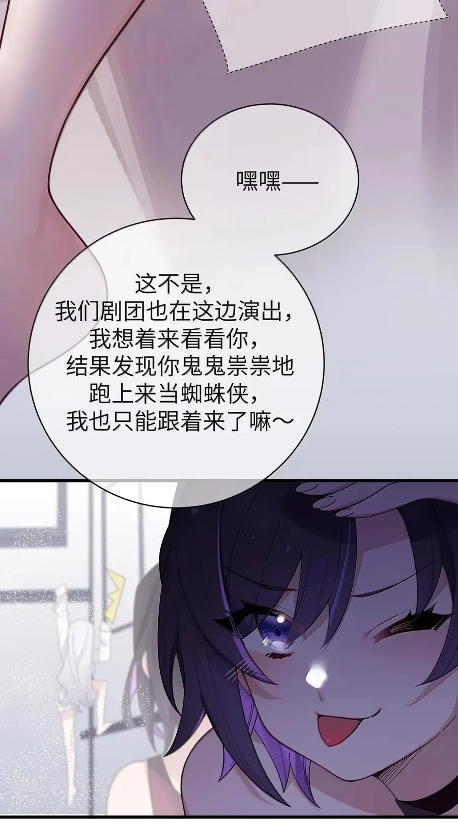 165 温泉里的小心机 第57页