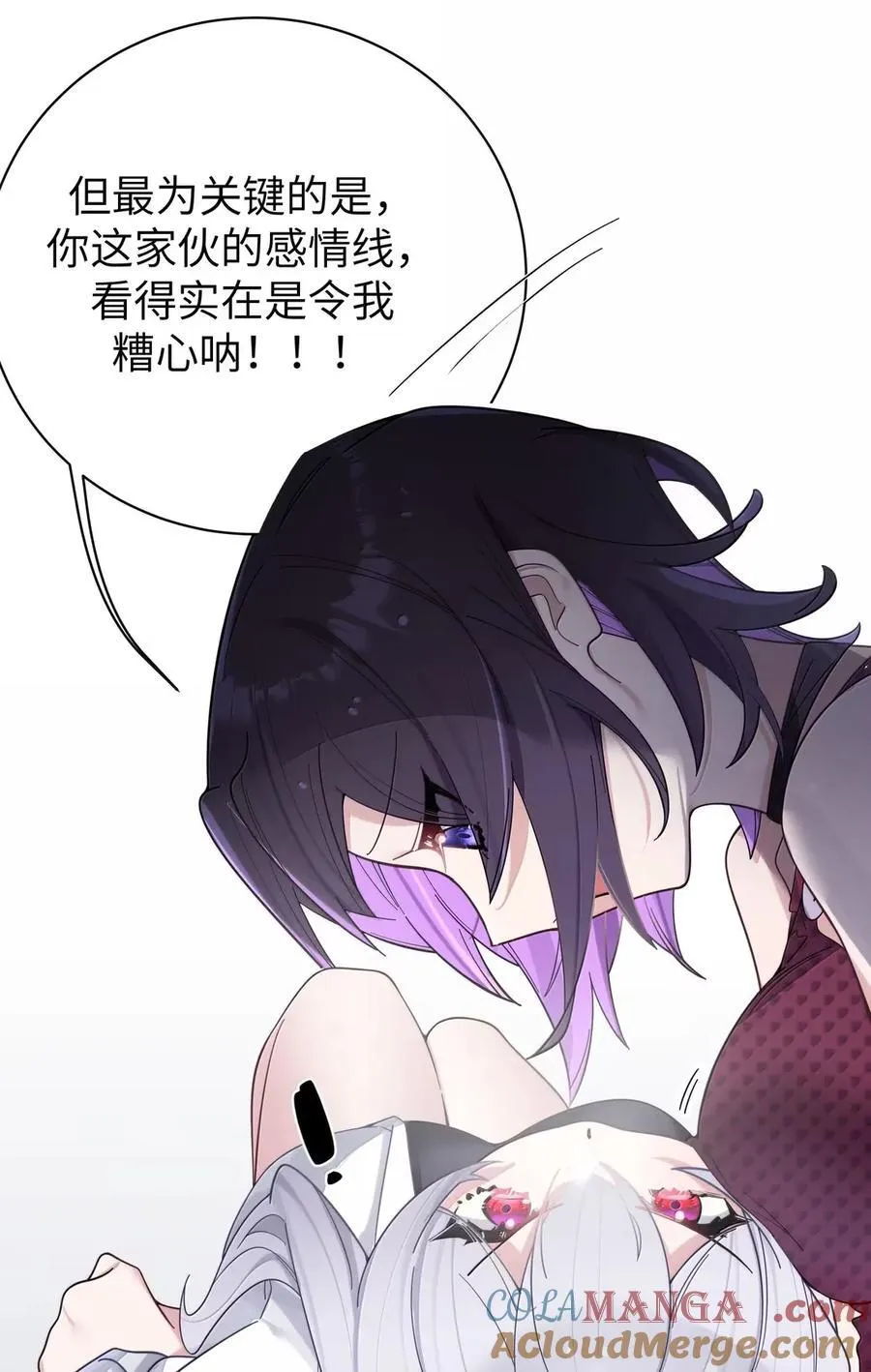165 温泉里的小心机 第58页