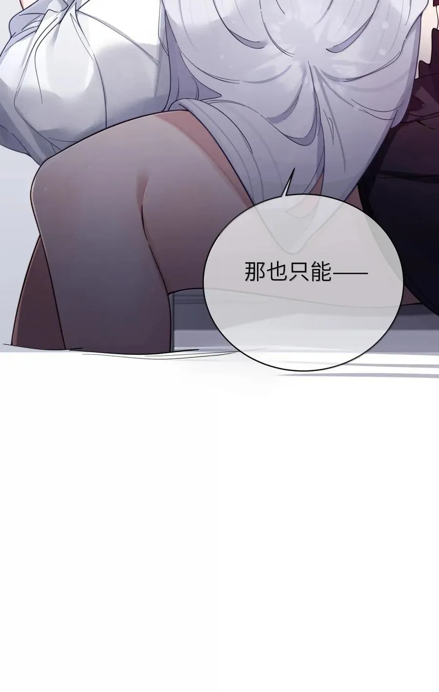 165 温泉里的小心机 第59页