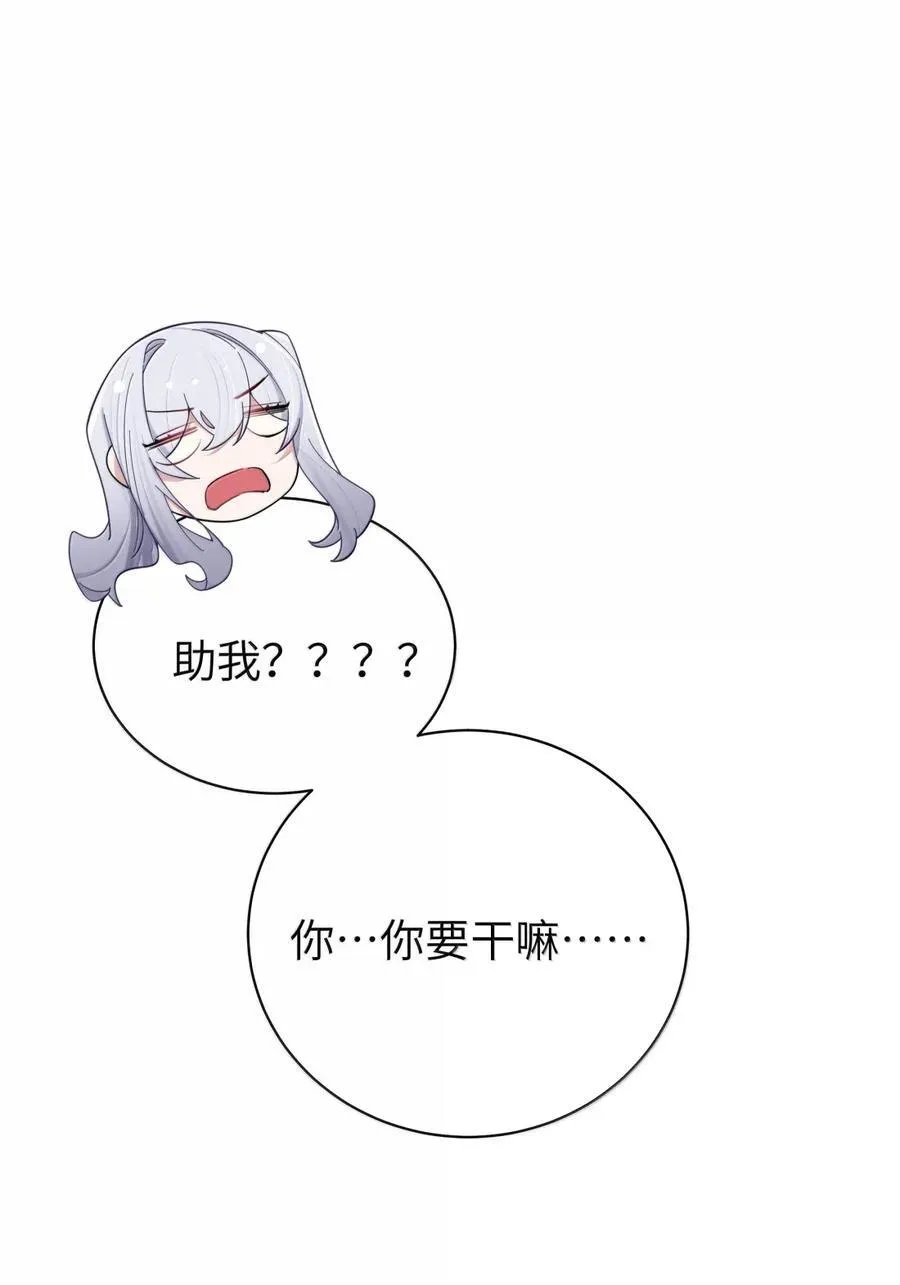 165 温泉里的小心机 第62页