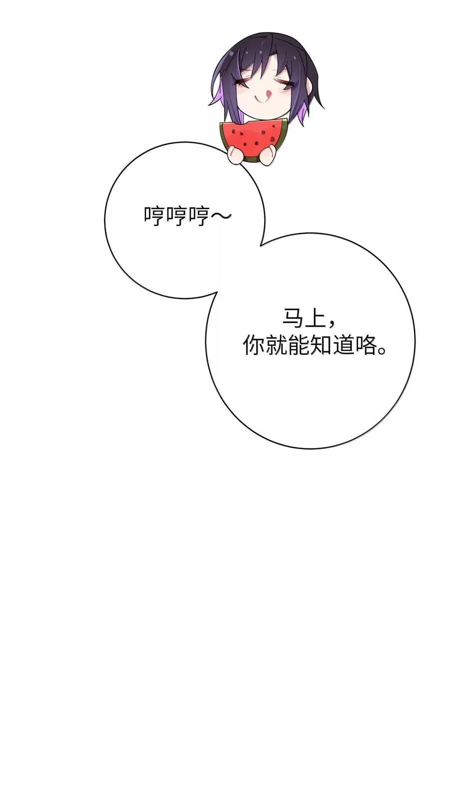 165 温泉里的小心机 第63页
