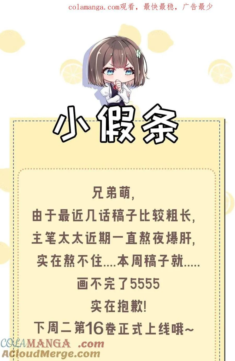 小假条 本周二请假&新特典上线 第1页