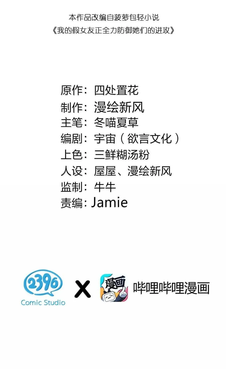 番外3 唐心篇 第2页