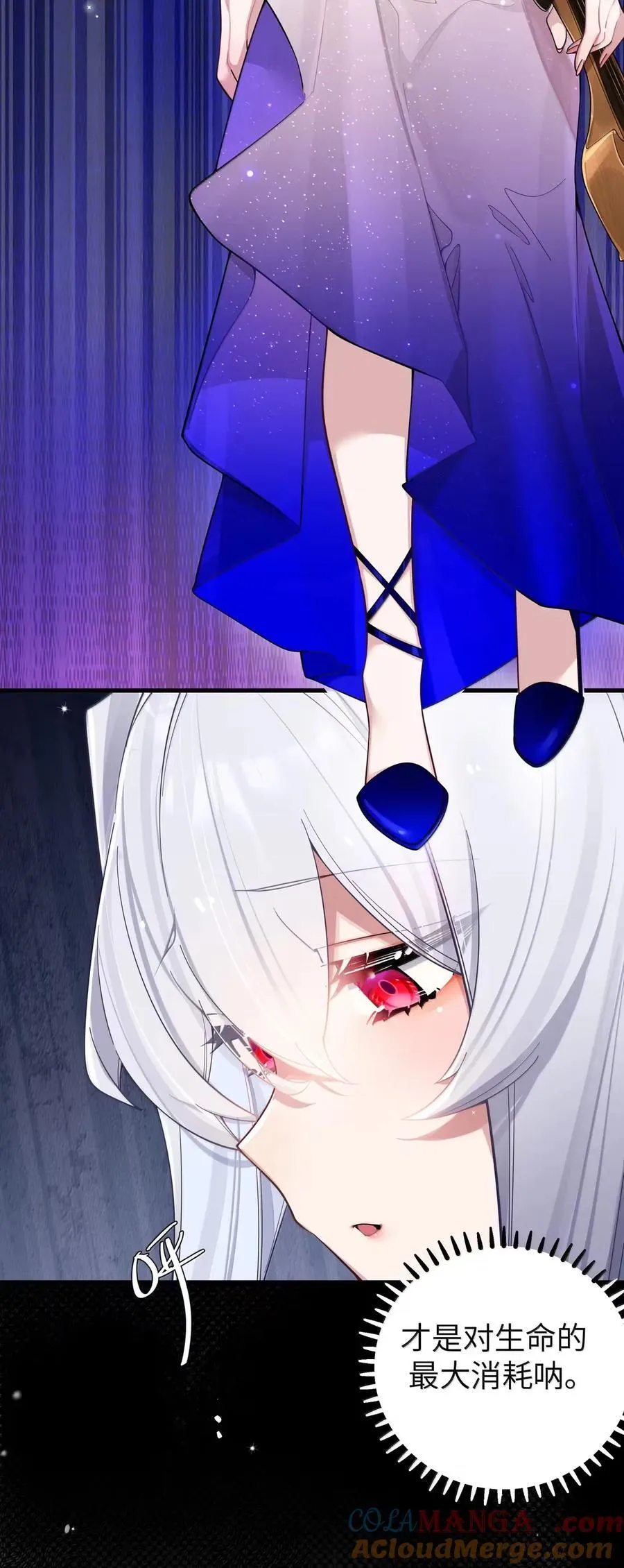 番外3 唐心篇 第4页