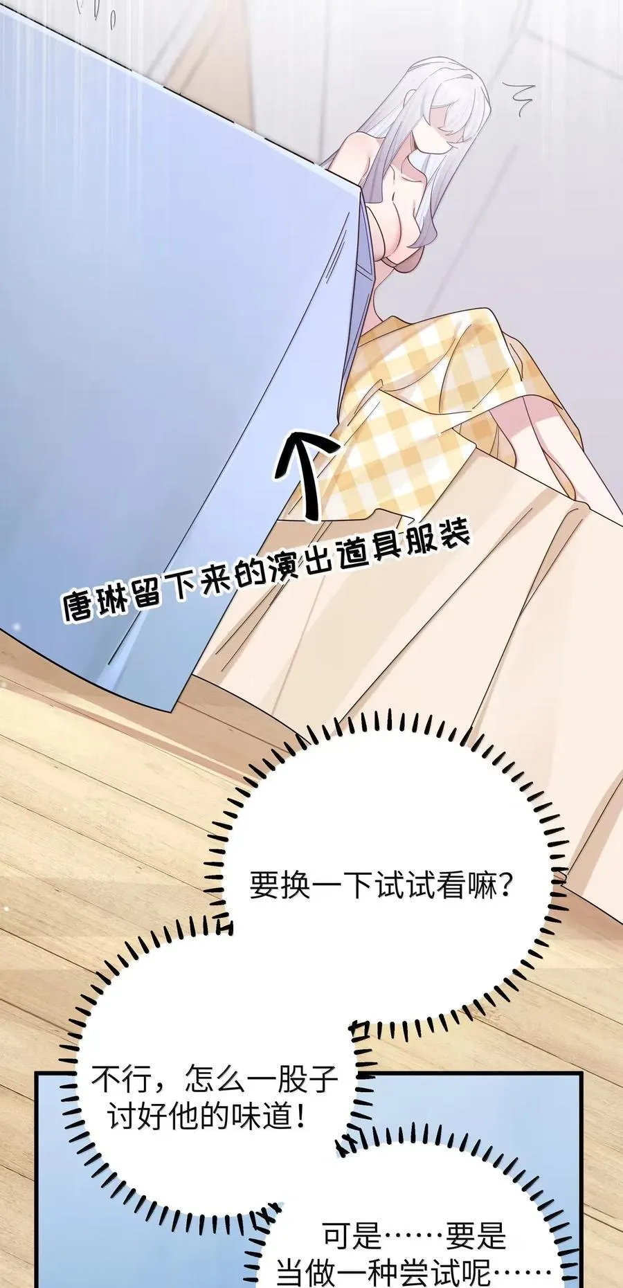 番外3 唐心篇 第12页