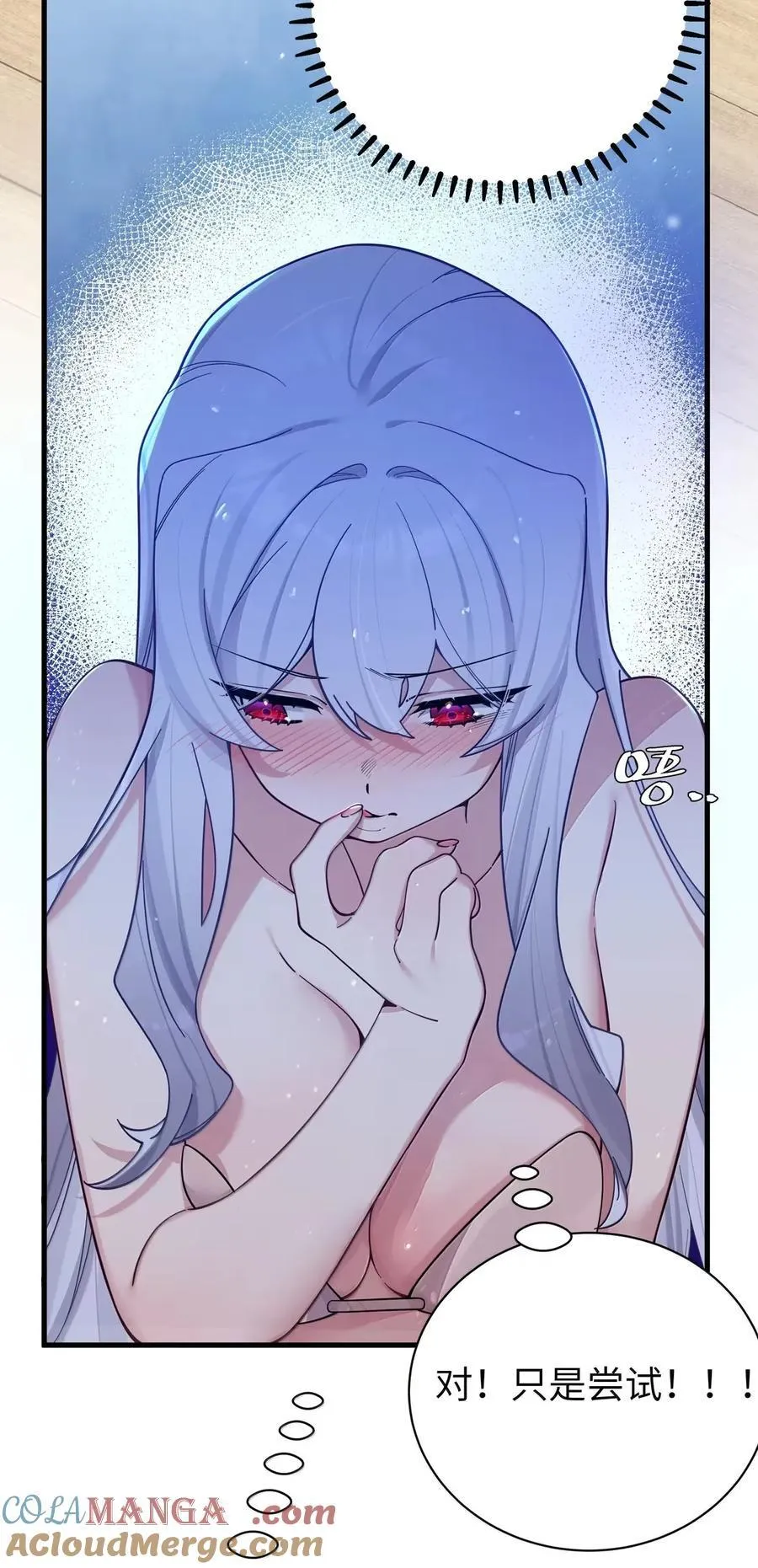 番外3 唐心篇 第13页