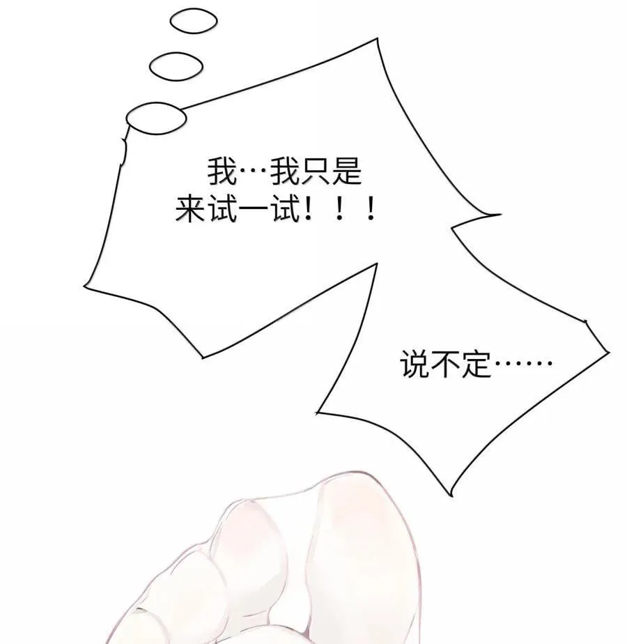 番外3 唐心篇 第14页