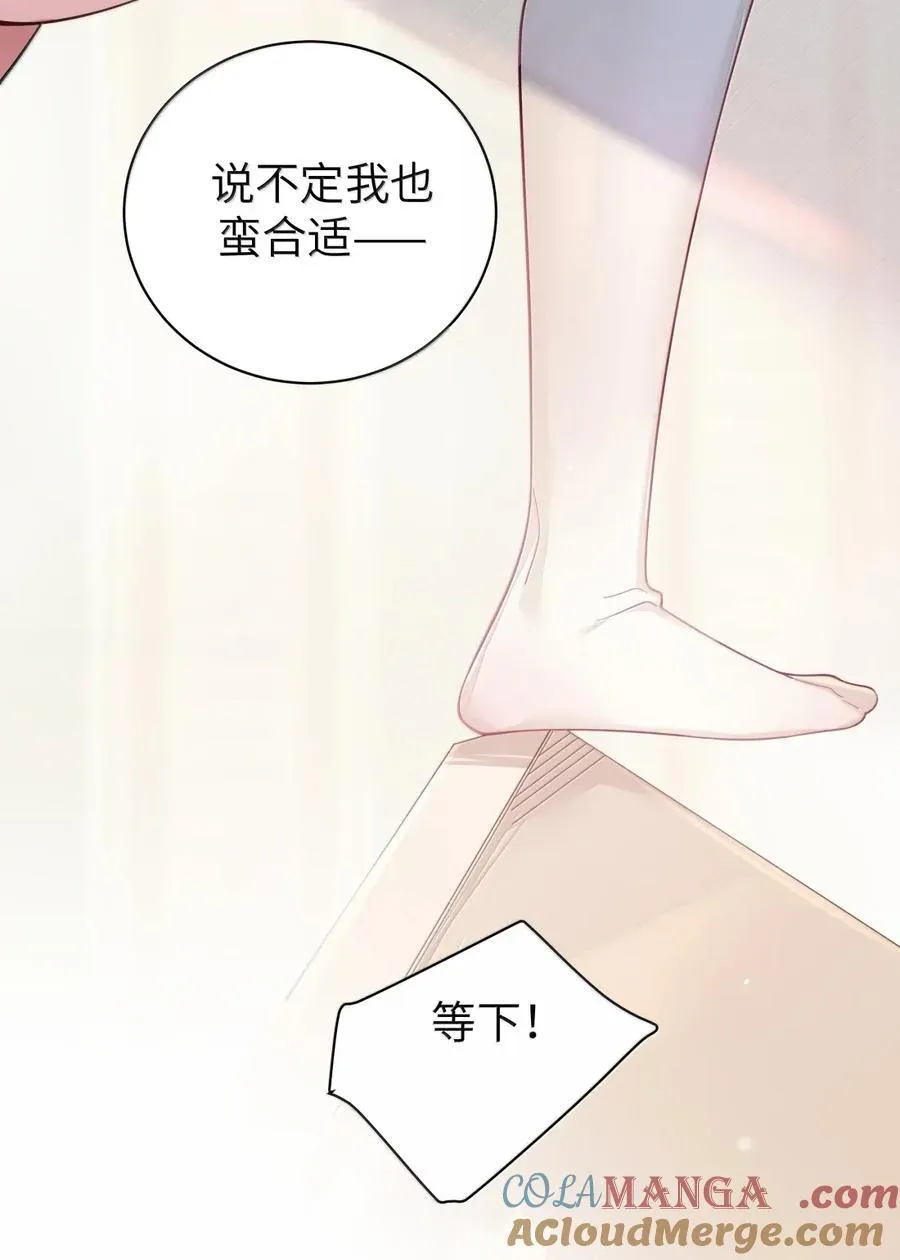 番外3 唐心篇 第16页