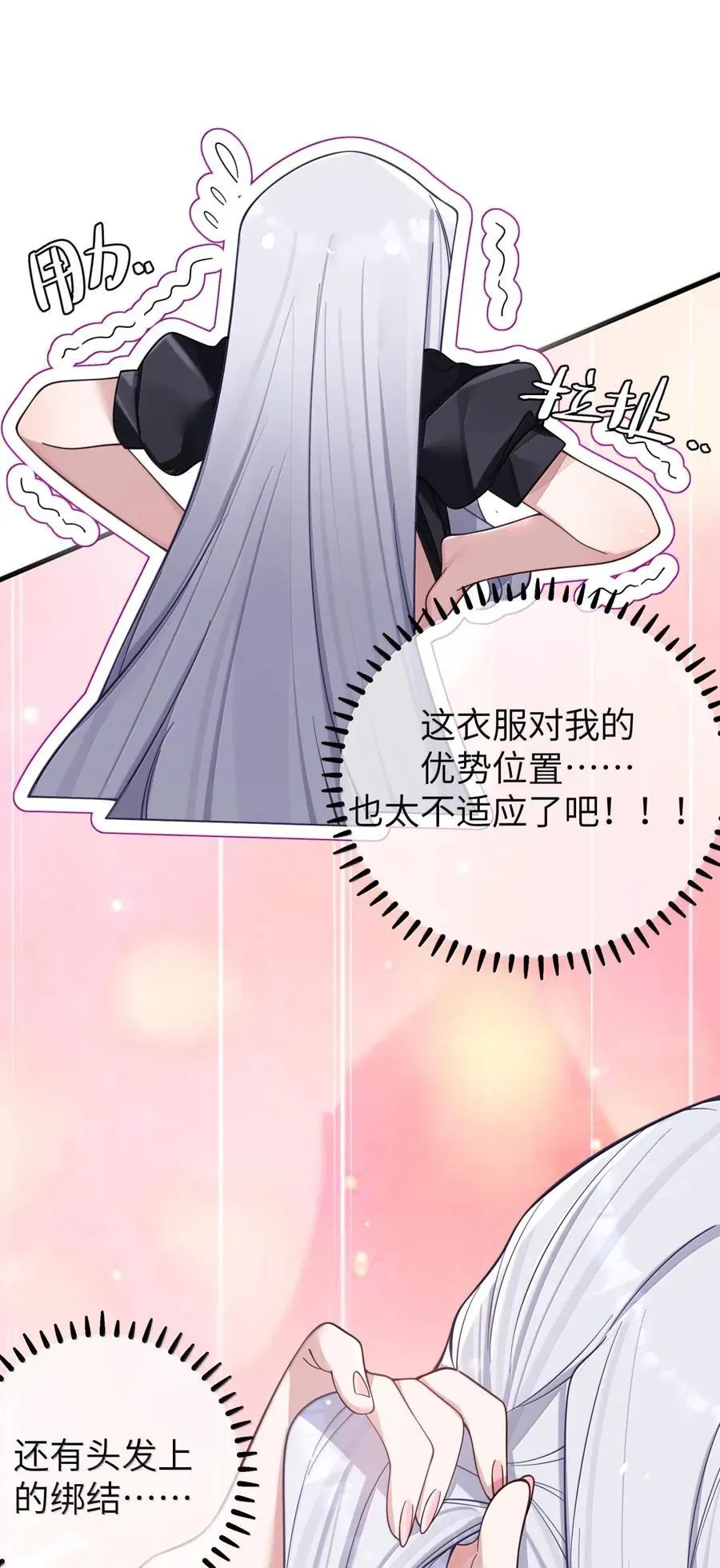 番外3 唐心篇 第20页