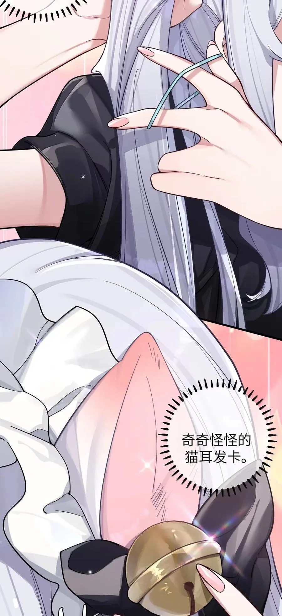 番外3 唐心篇 第21页