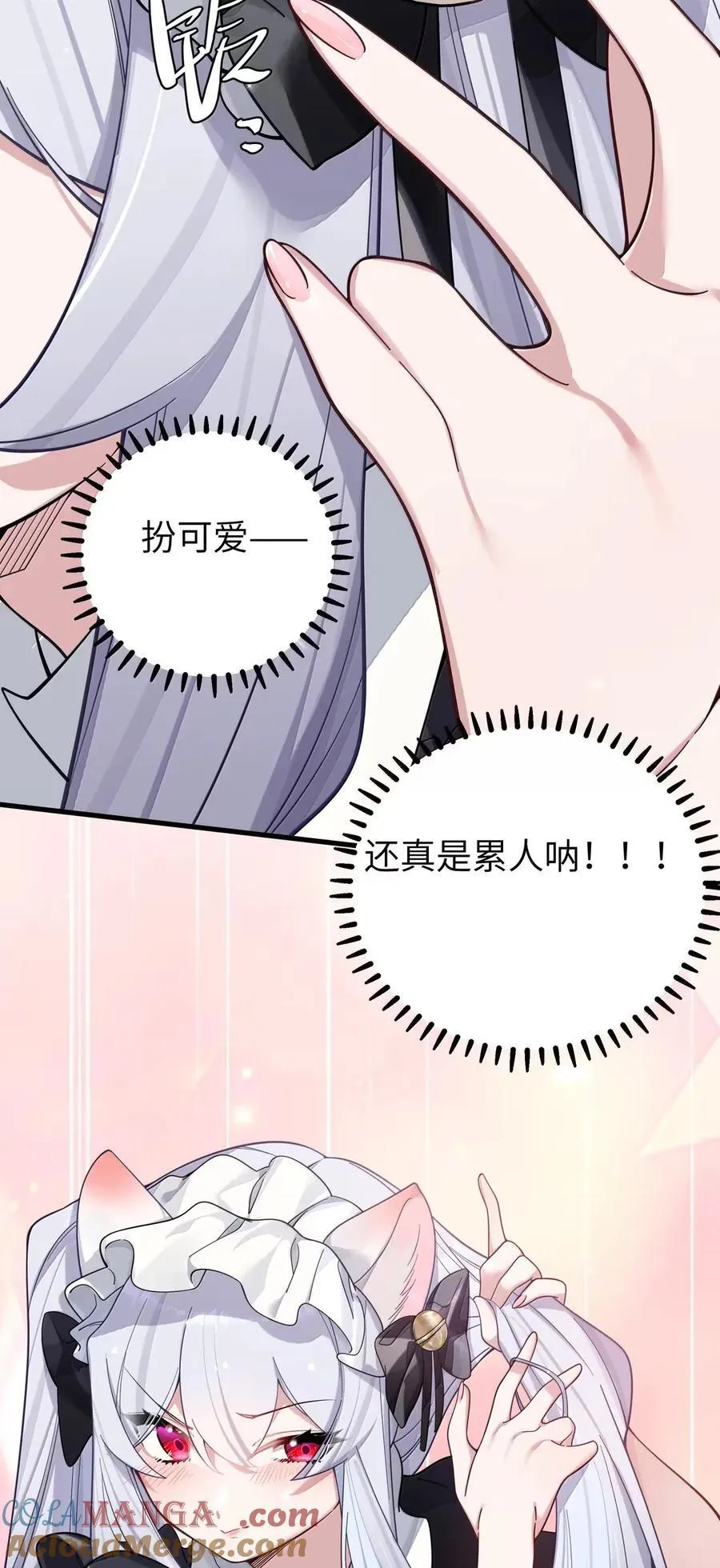 番外3 唐心篇 第22页