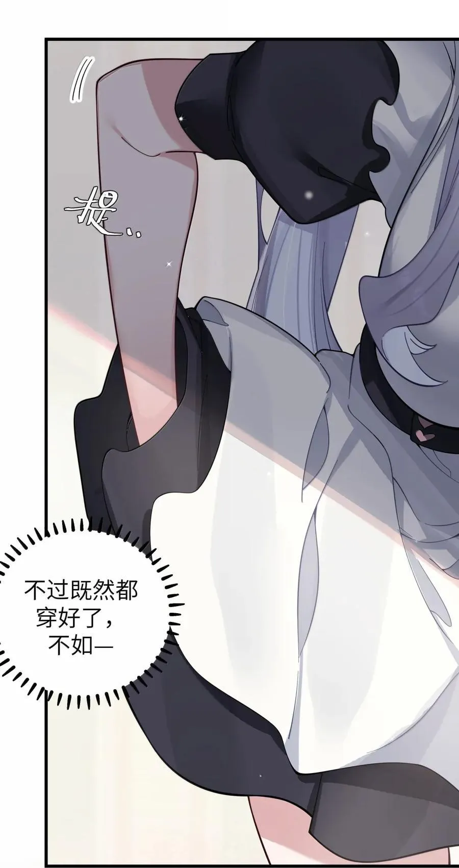 番外3 唐心篇 第24页
