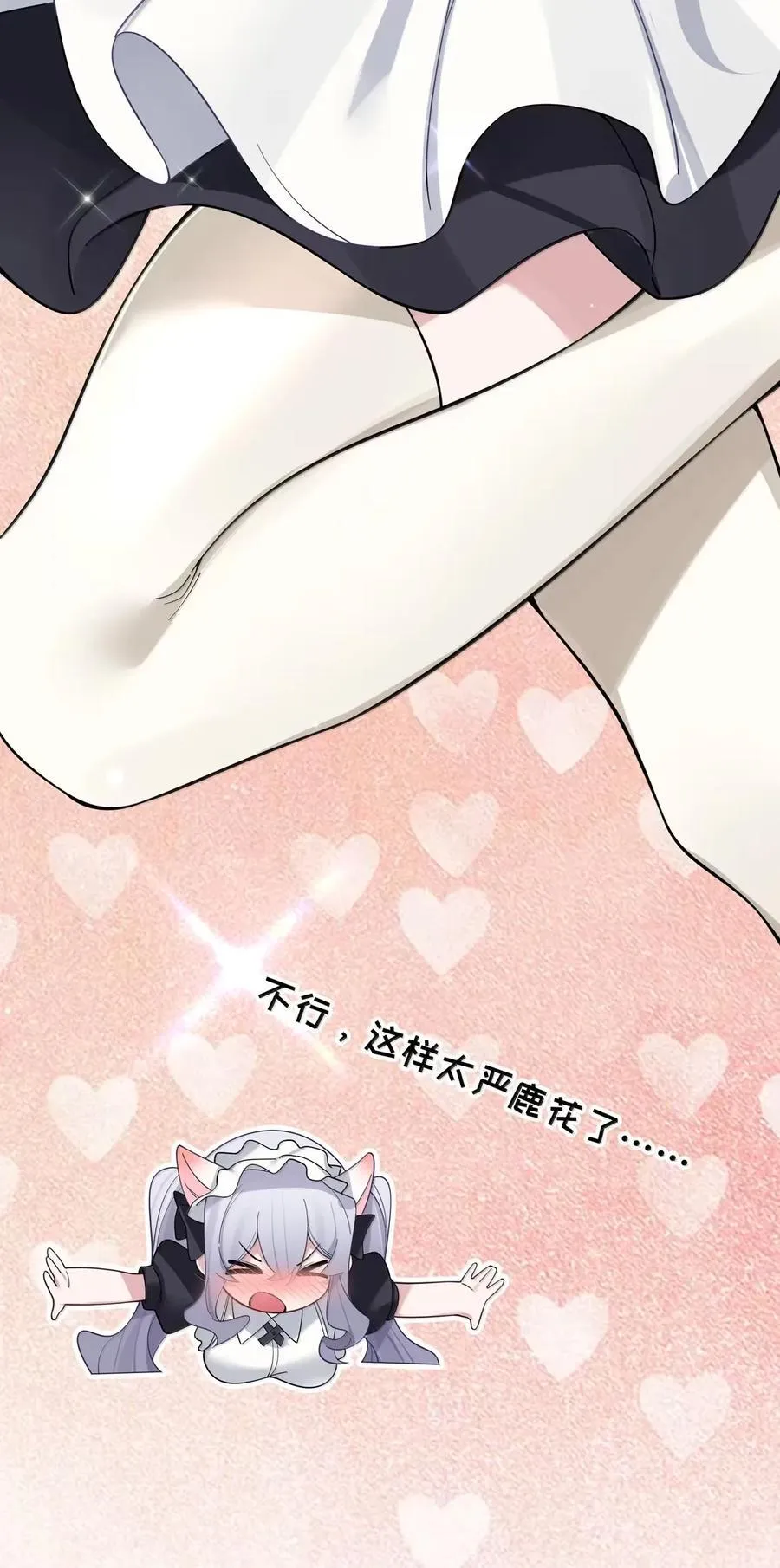 番外3 唐心篇 第26页