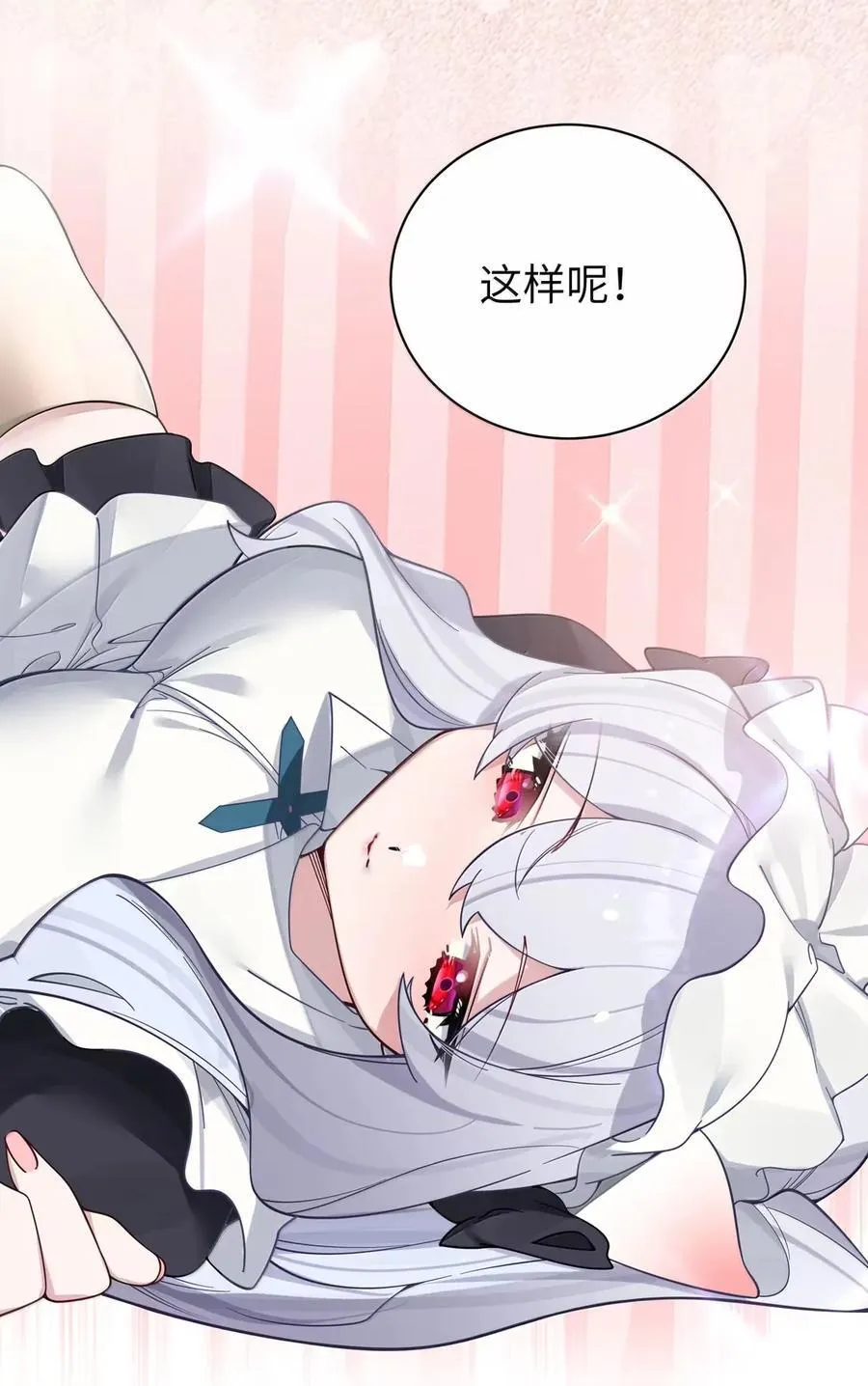 番外3 唐心篇 第27页