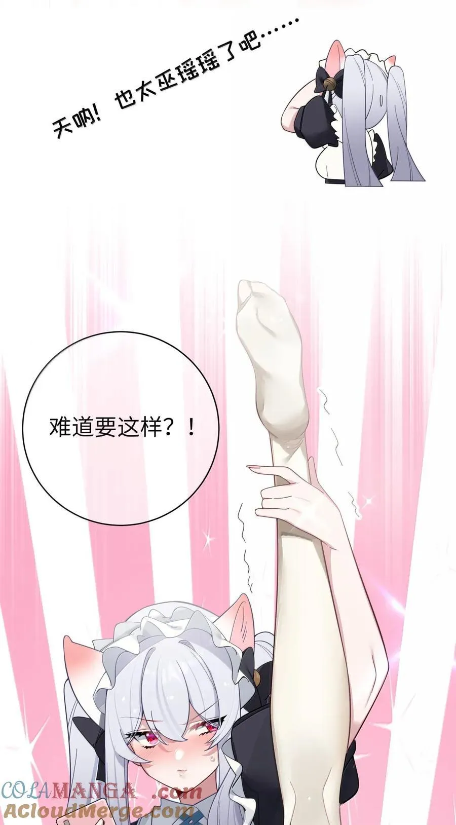 番外3 唐心篇 第28页