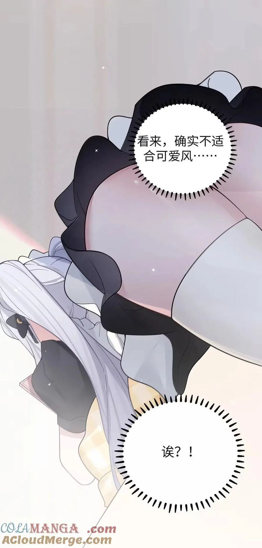 番外3 唐心篇 第31页