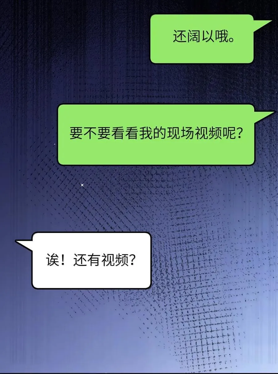 番外3 唐心篇 第35页