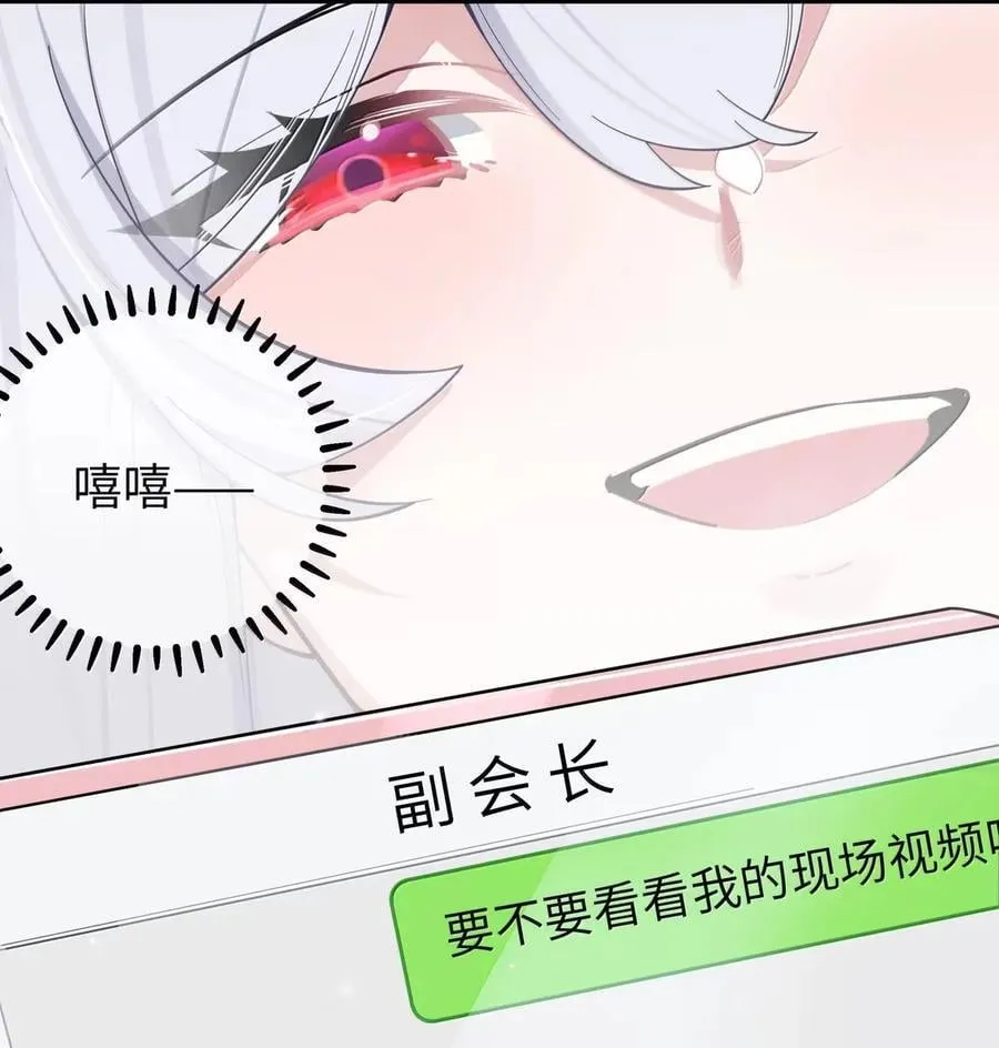 番外3 唐心篇 第36页