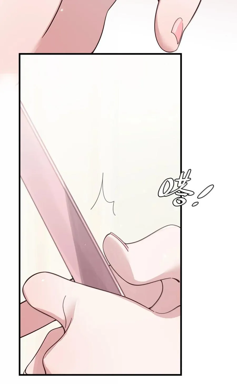 番外3 唐心篇 第38页