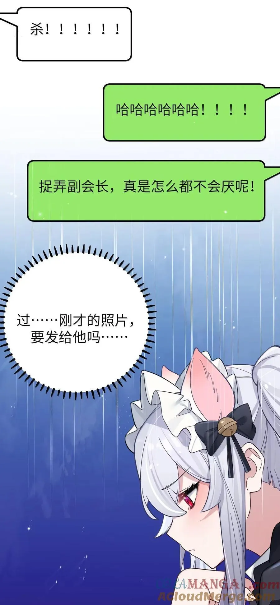 番外3 唐心篇 第40页