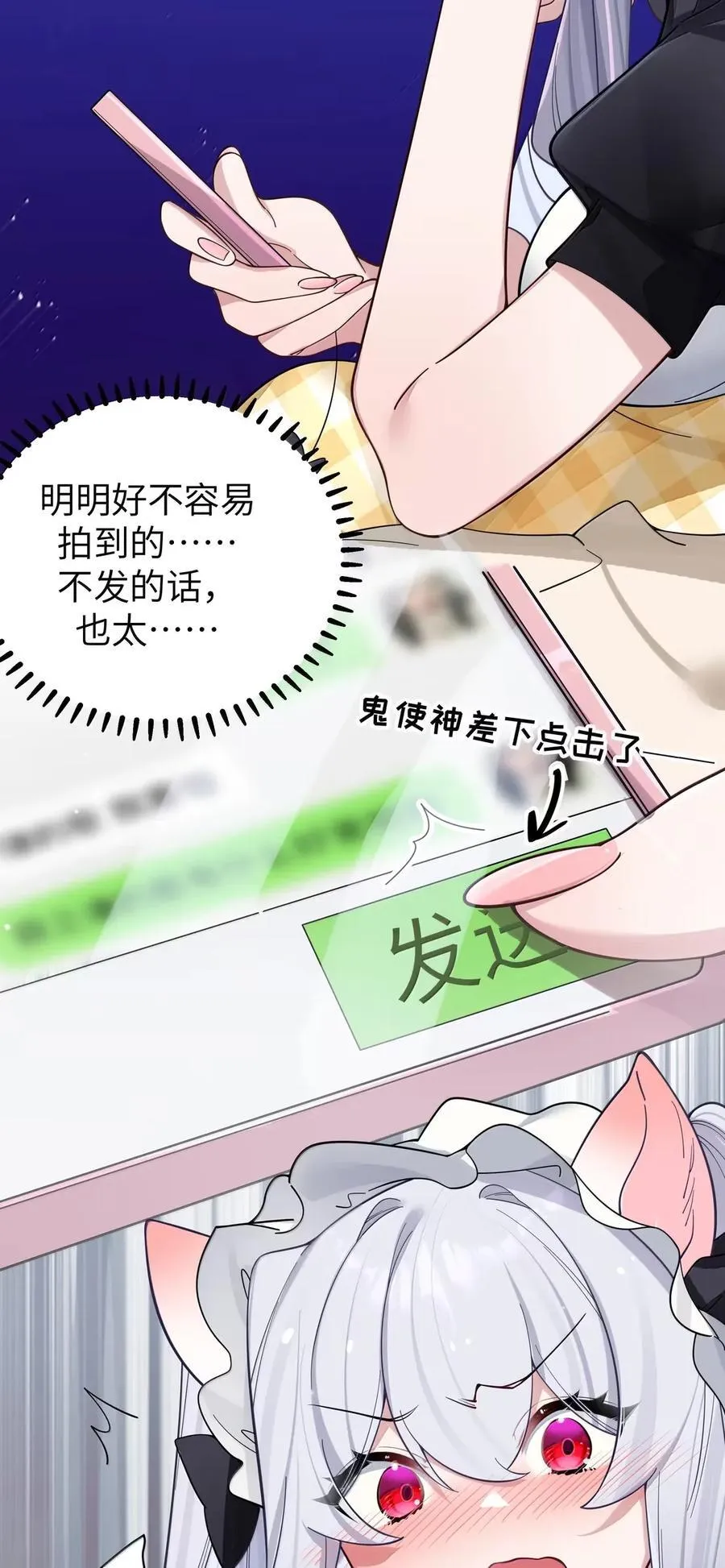 番外3 唐心篇 第41页