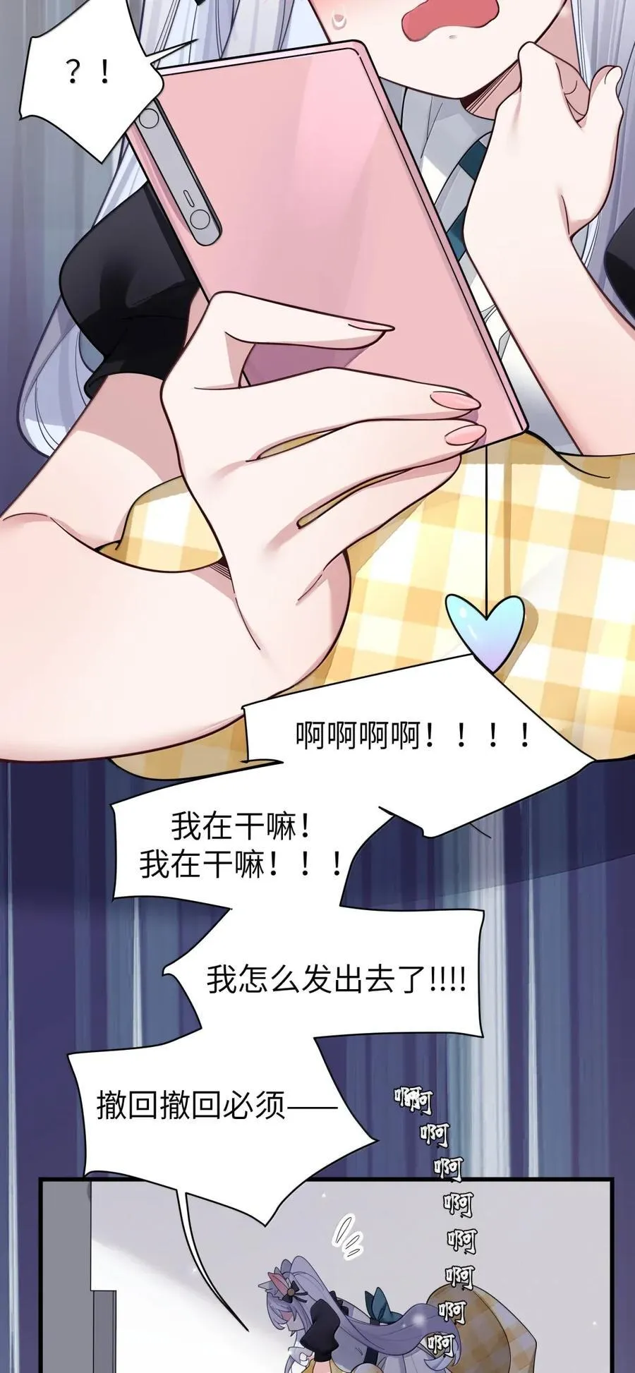 番外3 唐心篇 第42页