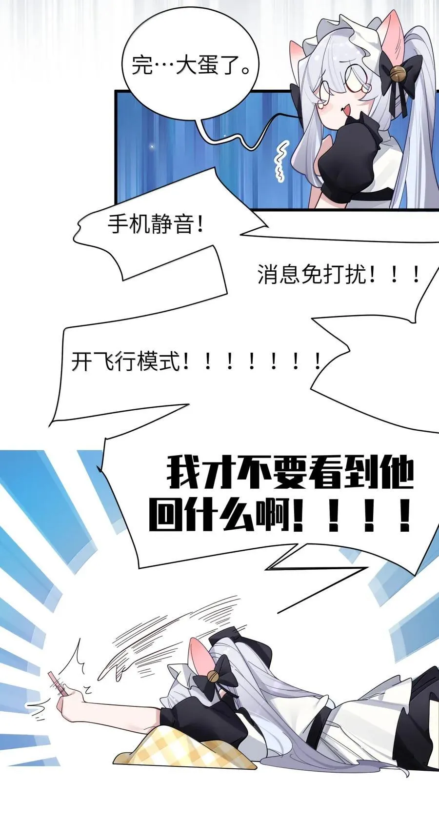 番外3 唐心篇 第44页